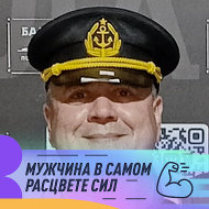 Cергей Чернов