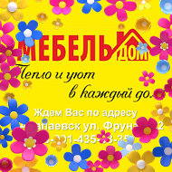 Мебельдом Улфрунзе32