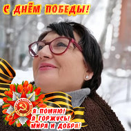 Галина Пономарева