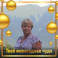 Нина Куликова