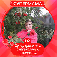 Рузалия Сулюкманова