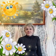 Татьяна Петрашкевич