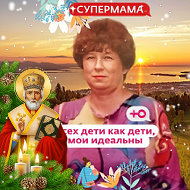 Ольга Слабоспицкая