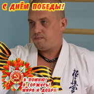 Денис Бордяков