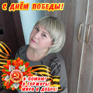 Елена Хомутова