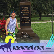 Владимир Чумаков