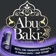 Bakir Abu