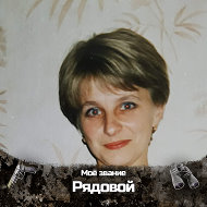 Ирина Чваркова