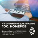 Фотография от Renault Нефтекамск