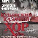 Фотография от Афиша и Касса Югра-Сургут