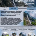 Фотография от АНДРИАНА-ТУР Туры по Кавказу