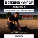 Фотография от Инструктор Кунг-фу Хонг За