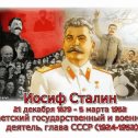 Фотография от Коба СССР