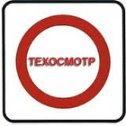 Фотография от техосмотр андрей