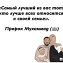 Фотография от Мадина. Мадинабону.