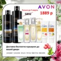 Фотография от Avon Avon