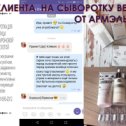 Фотография "ОТЗЫВ НА СЫВОРОТКУ BERRY MIX СПАСИБО ЗА ОТЗЫВ!!!ТОЛЬКО НАТУРАЛЬНЫЙ СОСТАВ С ЭКСТРАКТОМ СЕВЕРНЫХ ЯГОД!!!"