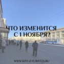 Фотография от Союз Юристов