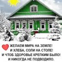 Фотография от Зоя Цух( Сатонина)