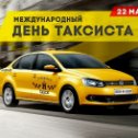 Фотография от 🚕ТАКСИ КУРЬЕР🚖