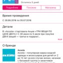 Фотография от Mall App