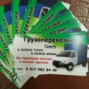 Фотография от Грузоперевозки 89179838449 Балаково