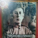 Фотография "Мой дедушка Черноволенко Иван Михайлович, родился 27 сентября 1926 года. На службу в армию призвали "