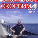 Фотография от Алексей Котиков