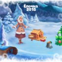 Фотография "Снегурочка - 2 уровень!
Ёлочка 2015 - http://ok.ru/game/elka2015"