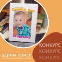 Фотография от VipSkazka - Детские именные книги📚