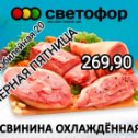 Фотография от Магазин Светофор Юбилейная 20