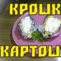 Фотография "Крошка-картошка https://www.youtube.com/watch?v=xijlarDXJq8"