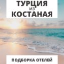 Фотография от Турагентство Отдых без границ