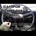 Фотография от Виктор Потапов