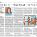 Фотография "Статья в газете "Играем сначала", 2018 г. сентябрь"