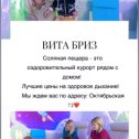 Фотография от Vita Briz