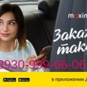 Фотография от ТАКСИ 8-920-999-66-06 КАСИМОВ