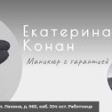 Фотография от Екатерина Конан Nails