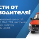 Фотография от АМТ АВТОЦЕНТР ГАЗ Тольятти