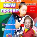 Фотография от Детский фото-проект топ-KIDS