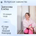 Фотография от Елена Никанова Консультант по питанию❗