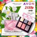 Фотография от Елена AVON