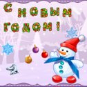 Фотография "С Новым Годом! http://ok.ru/game/fermer"