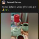 Фотография от Евгений Пяткин