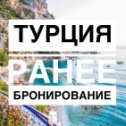 Фотография от ОРИОН Турагенство