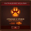 Фотография "Ура! Новая награда! Игра: http://odnoklassniki.ru/game/master-kombo"