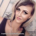 Фотография от Светлана Мастер-БРОВИСТ Шугаринг