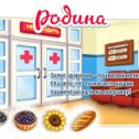 Фотография "Родина играть зовёт!
http://www.ok.ru/games/homeland?ugo_ad=posting_order"