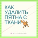 Фотография от Текстиль Комплект