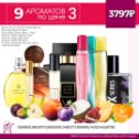 Фотография от AVON СКИДКИ и ПОДАРКИ